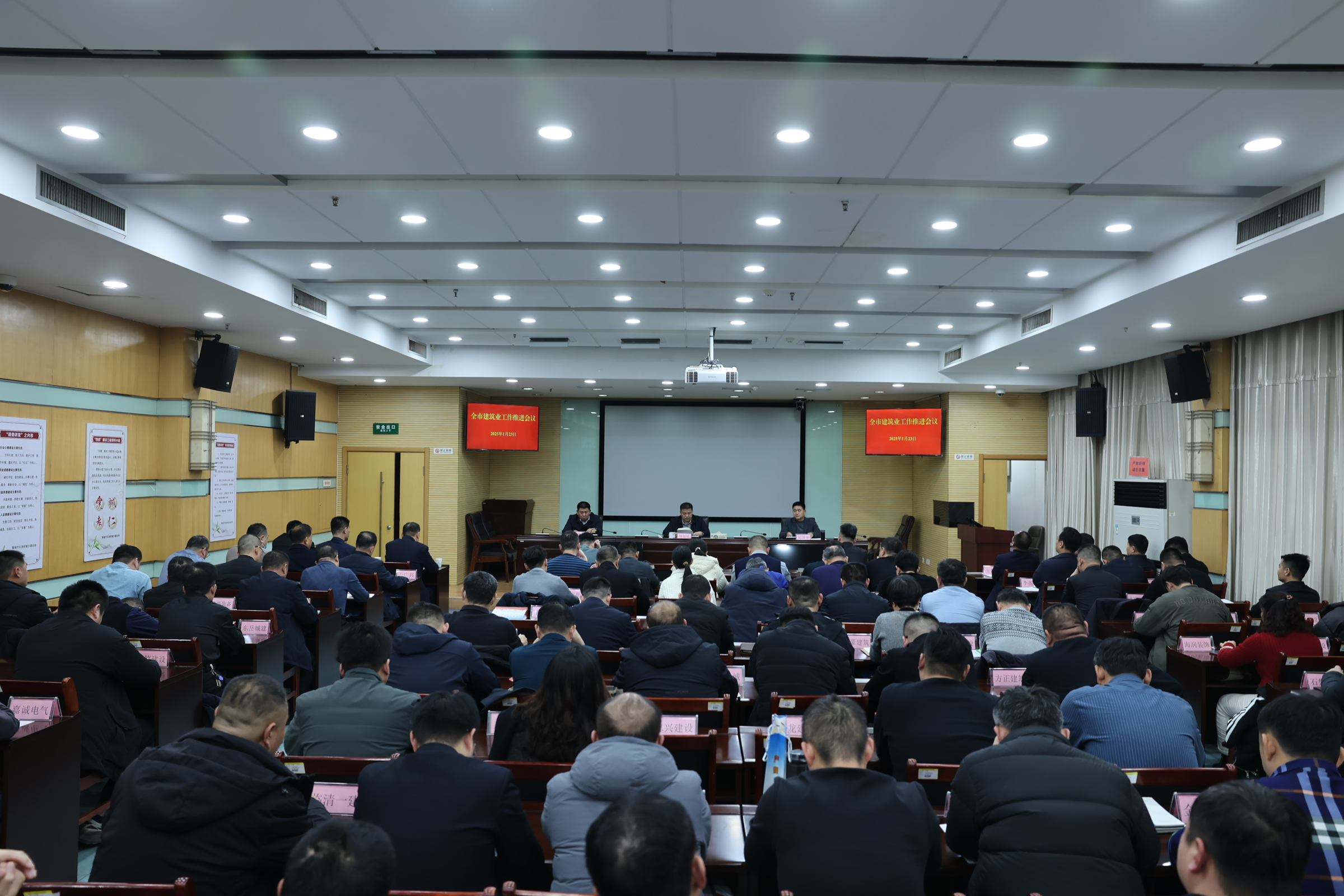 聊城市建筑業(yè)協(xié)會第八屆一次會員大會圓滿召開，共繪建筑行業(yè)宏偉藍圖